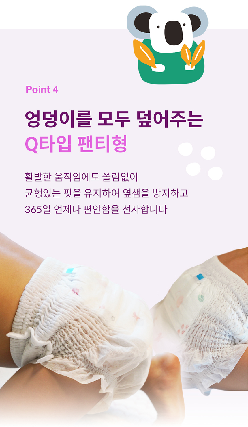 [굿딜] 로맘스 기저귀 모음전 - 밴드/팬티형 4팩